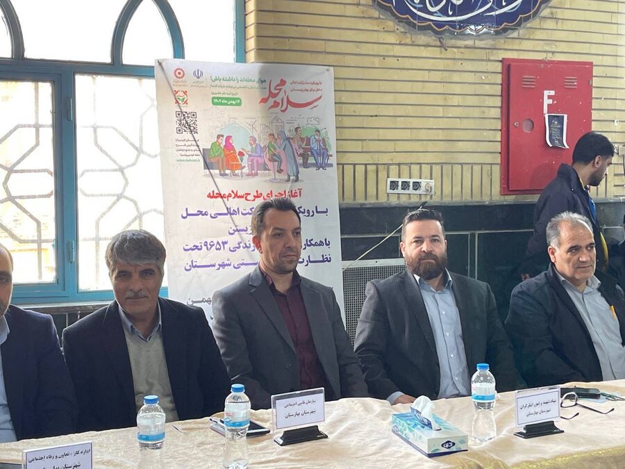 بهارستان | برگزاری میز خدمت به مناسبت دهه فجر