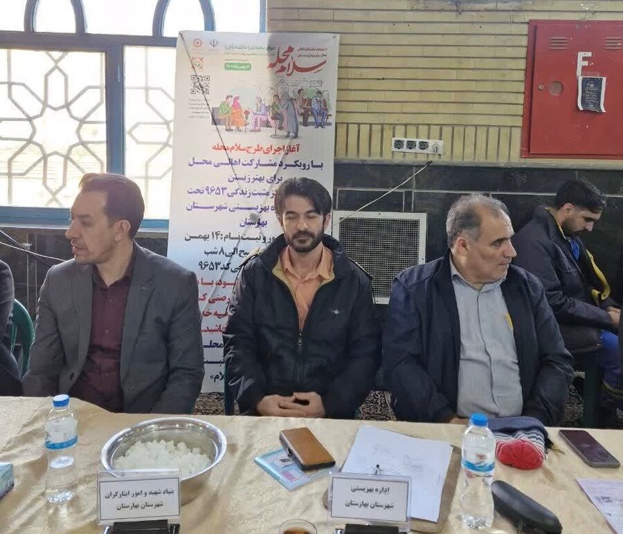 بهارستان  |خدمت‌رسانی در مصلای، معرفی «طرح سلام»