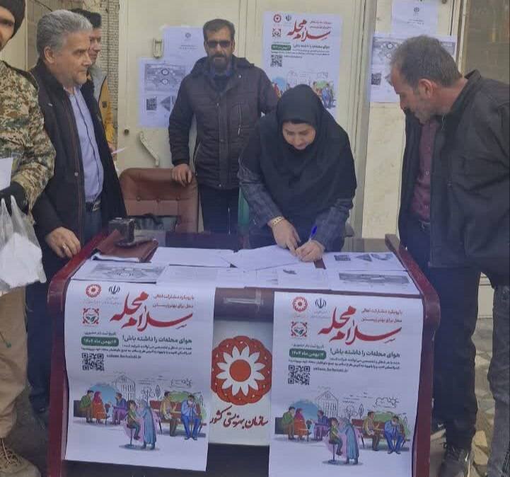 افتتاح نمادین پویش «سلام محله» در مرکز مثبت زندگی شهرستان چهاربرج
