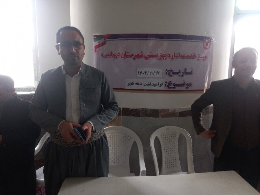 به مناسبت گرامیداشت دهه فجر میز خدمت بهزیستی در شهرستان دیواندره برگزار شد