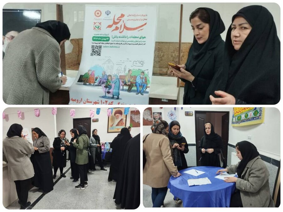 "سلام محله" ، برای همه