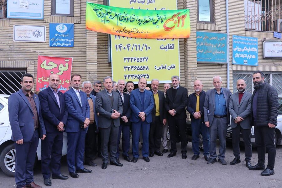 جشن گرامیداشت دهه مبارک فجر در خانه کارگر استان گیلان برگزار شد.