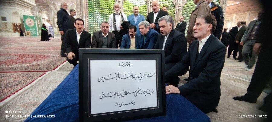 تجدید میثاق با آرمان‌های امام خمینی "ره"