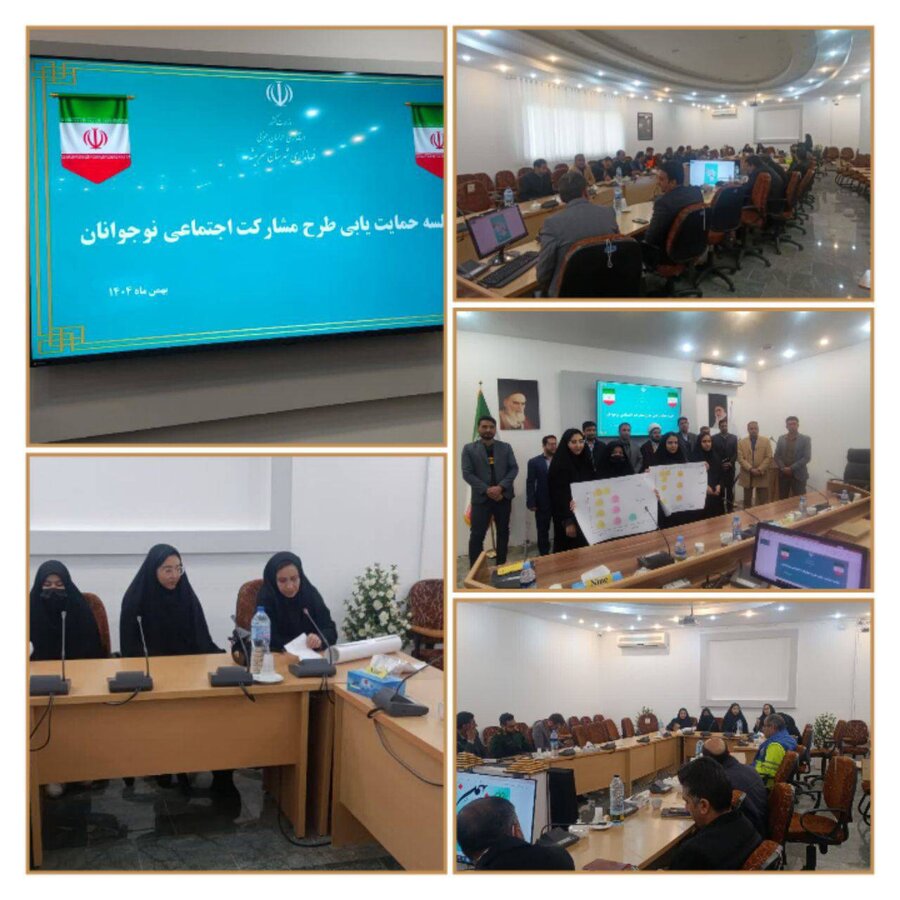 دهه فجر گرامی باد/برگزاری جلسه حمایت‌یابی طرح مشارکت اجتماعی نوجوانان ایران در فرمانداری شهرستان