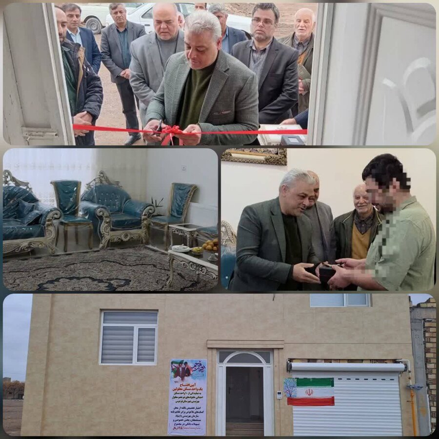 دهه فجر گرامی باد/با حضور فرماندار شهرستان فردوس آیین افتتاح و واگذاری مسکن معلولین بهزیستی در شهرستان فردوس صورت گرفت