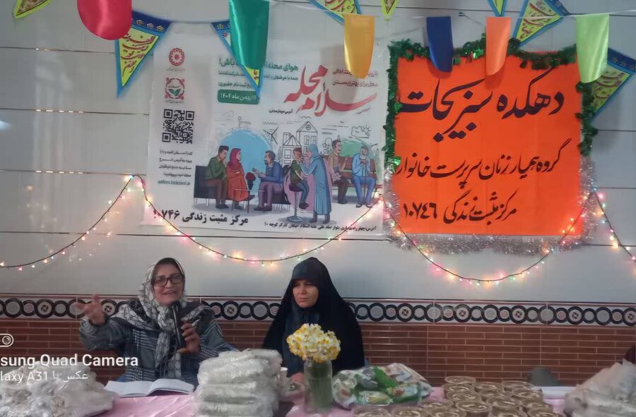  سروستان | امتداد طرح سلام محله
برگزاری جشن نیمه شعبان 