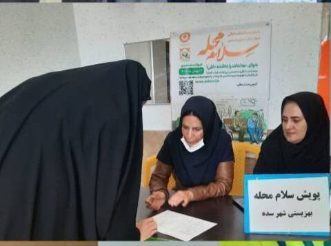 اقلید| اجرای پویش سلام محله در بخش سده ودژکرد