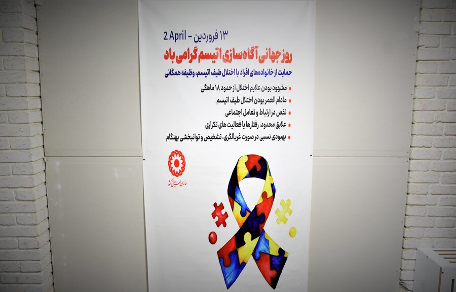 مرکز اتیسم ـ ذهن زیبا