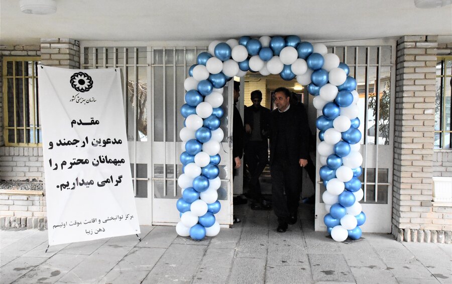 مرکز اتیسم ـ ذهن زیبا