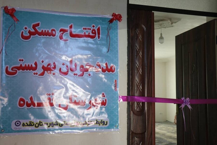 افتتاح طرحهای اشتغال و مسکن مددجویی در شهرستان نقده همزمان با دهه فجر