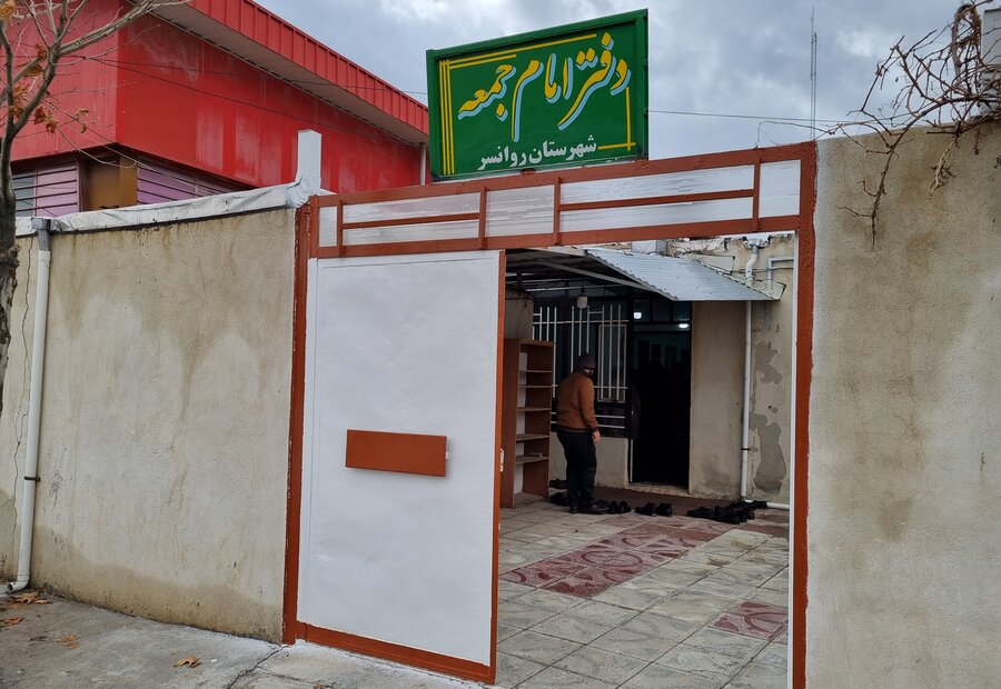 دفتر امام جمعه روانسر