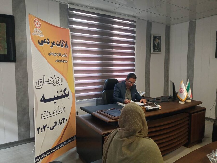 بندرعباس | دیدار مردمی سرپرست اداره بهزیستی شهرستان بندرعباس با جامعه هدف سازمان 