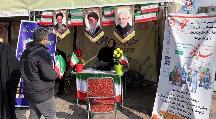 شهرری | بهزیستی با غرفه‌ای ویژه در نمایشگاهی به مناسبت دهه فجر