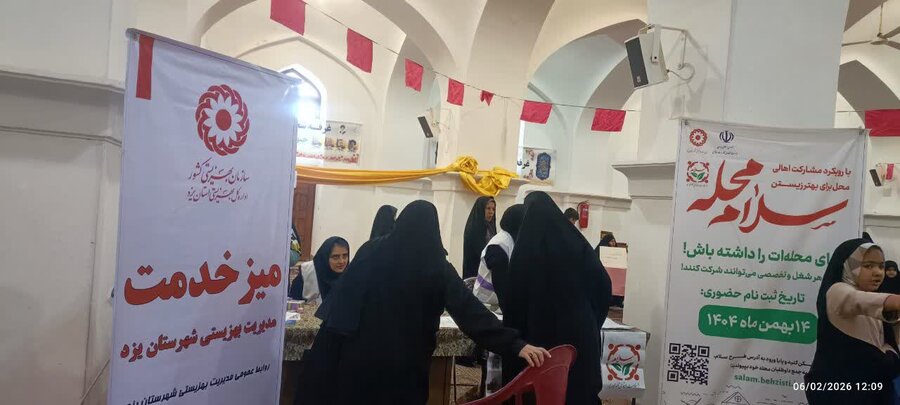 حضور میدانی بهزیستی شهرستان یزد در نماز جمعه؛ برپایی میز خدمت و اجرای طرح «سلام محله»