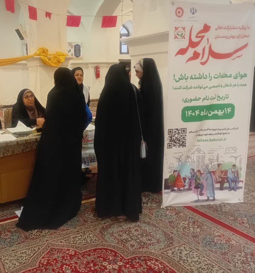 حضور میدانی بهزیستی شهرستان یزد در نماز جمعه؛ برپایی میز خدمت و اجرای طرح «سلام محله»
