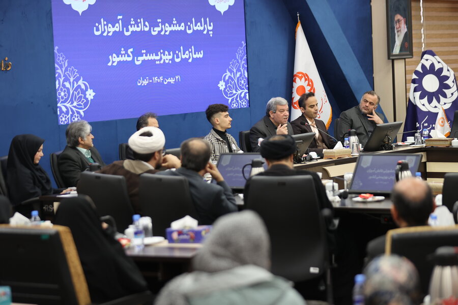 پارلمان مشورتی دانش آموزان سازمان بهزیستی کشور