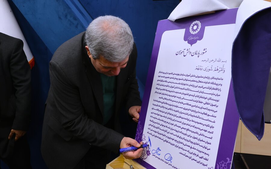 پارلمان مشورتی دانش آموزان سازمان بهزیستی کشور