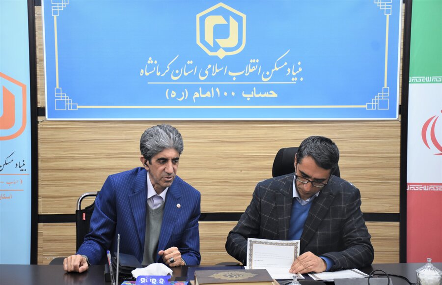 تفاهم‌نامه مسکن