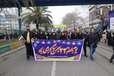 بهزیستی مازندران