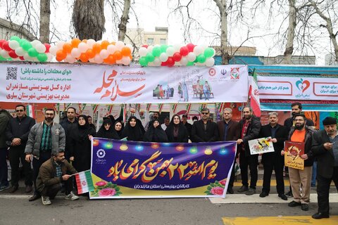 بهزیستی مازندران