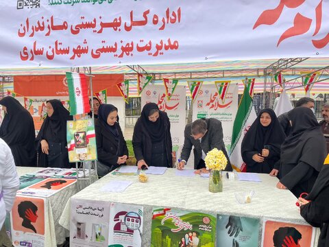 بهزیستی مازندران