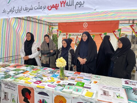 بهزیستی مازندران