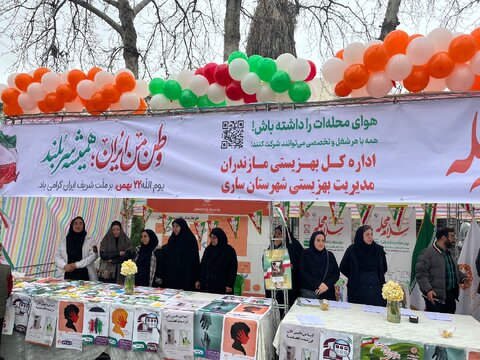 بهزیستی مازندران