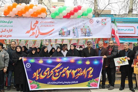 بهزیستی مازندران