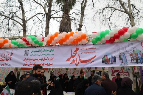 بهزیستی مازندران