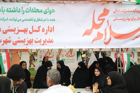 بهزیستی مازندران