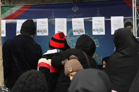 راهپیمایی ۲۲ بهمن