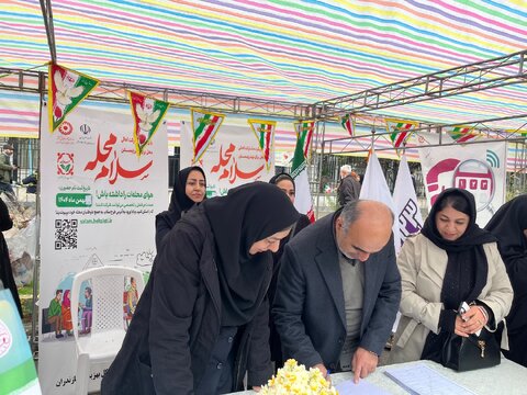 بهزیستی مازندران