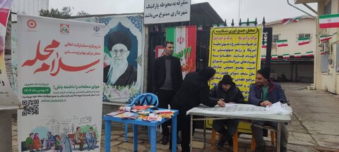 بهزیستی مازندران