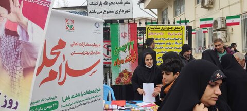 بهزیستی مازندران