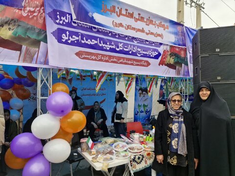 حضور پرشور خانواده بزرگ بهزیستی البرز در یوم‌الله انقلاب