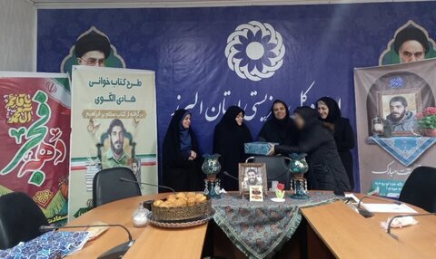 ساوجبلاغ | جشن چهل‌وهفتمین سالگرد پیروزی انقلاب اسلامی در بهزیستی شهرستان ساوجبلاغ برگزار شد