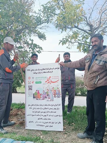 حضور پرشور مردم و مسئولین و خانواده بزرگ بهزیستی در پویش سلام محله در مسیرهای راهپیمایی یوم الله ۲۲ بهمن توسط تسهیلگران و پرسنل مراکز مثبت زندگی در شهرستان فسا