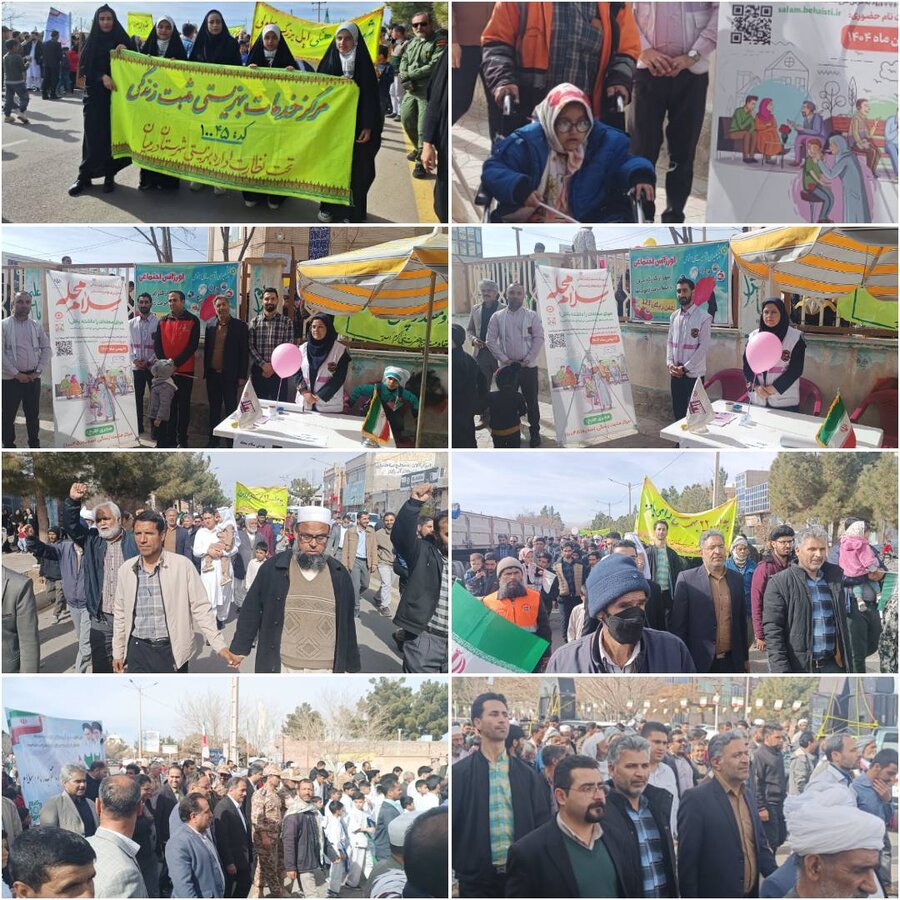 حضور پرسنل بهزیستی شهرستان درمیان در راهپیمایی یوم‌الله ۲۲ بهمن و برپایی میز خدمت اورژانس اجتماعی و ایستگاه «سلام محله»