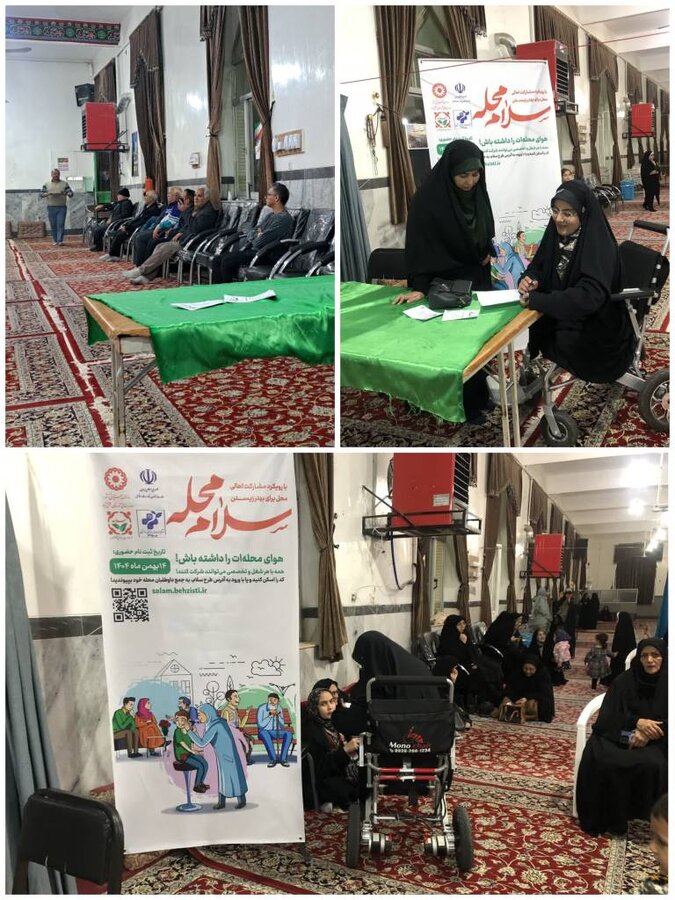 دهه فجر گرامی باد/دعوت و ثبت‌نام از مردم و داوطلبان در پویش «سلام محله» همزمان با مراسم گلبانگ الله‌اکبر شب ۲۲ بهمن در عشق‌آباد