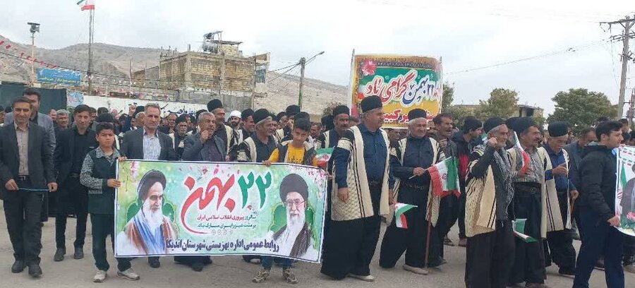 اندیکا|حضور پرسنل و جامعه هدف بهزیستی در راهپیمایی ۲۲ بهمن