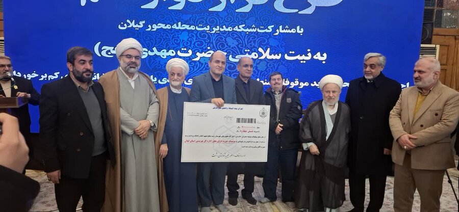 اهدای حواله ۶ میلیارد ریالی اوقاف و امور خیریه رشت به بهزیستی