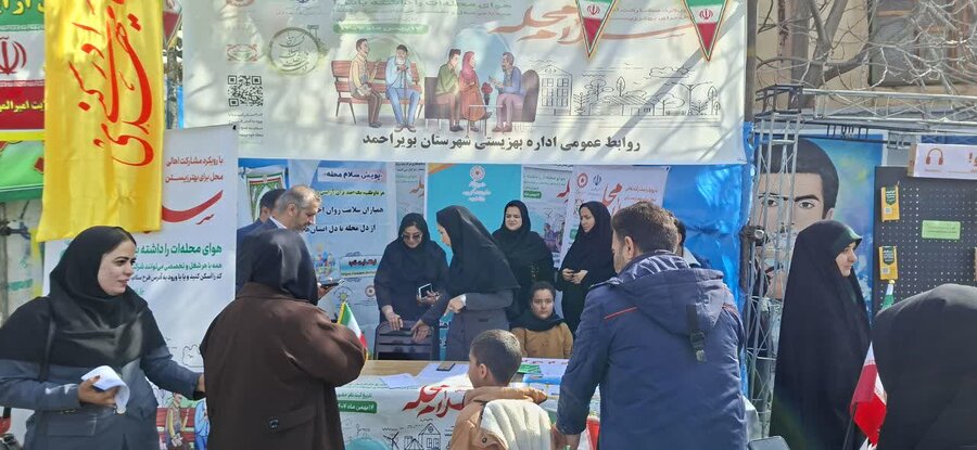 22بهمن /کهگیلویه و بویر احمد