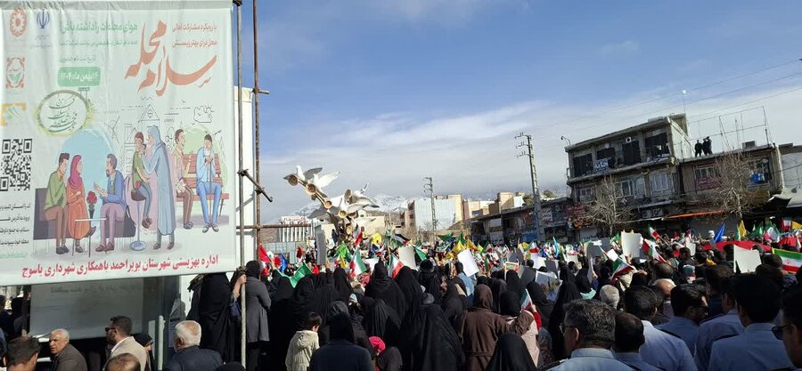 بهمن ماه /کهگیلویه و بویر احمد