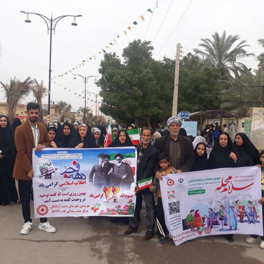 دشت آزادگان|حضور کارکنان و جامعه هدف بهزیستی در راهپیمایی ۲۲ بهمن و پویش سلام محله
