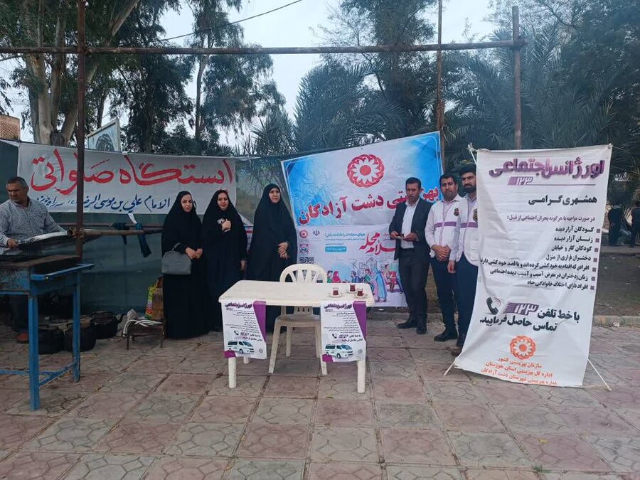 دشت آزادگان