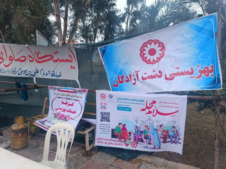 دشت آزادگان