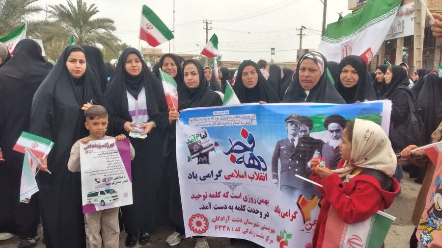 دشت آزادگان