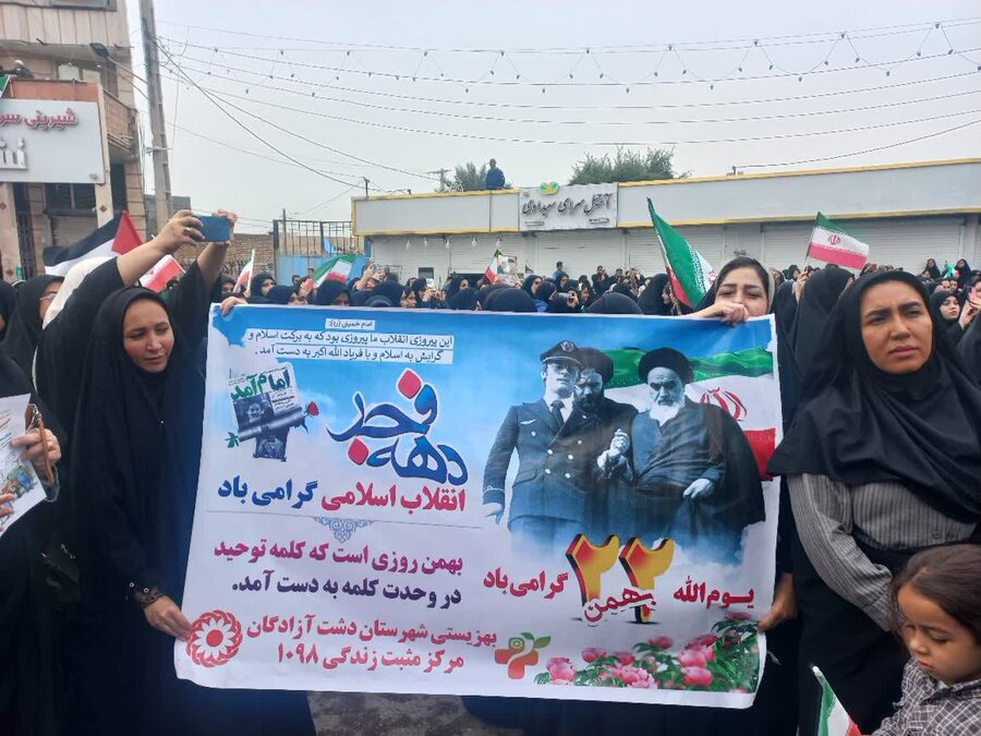 دشت آزادگان