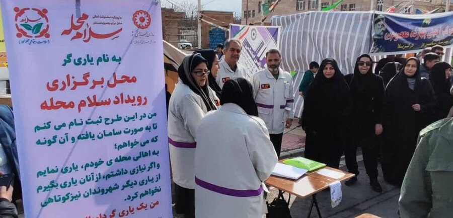 پویش “سلام محله” در راهپیمایی ۲۲ بهمن در شاهین‌دژ