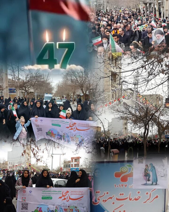 سلام‌محله در ۲۲ بهمن